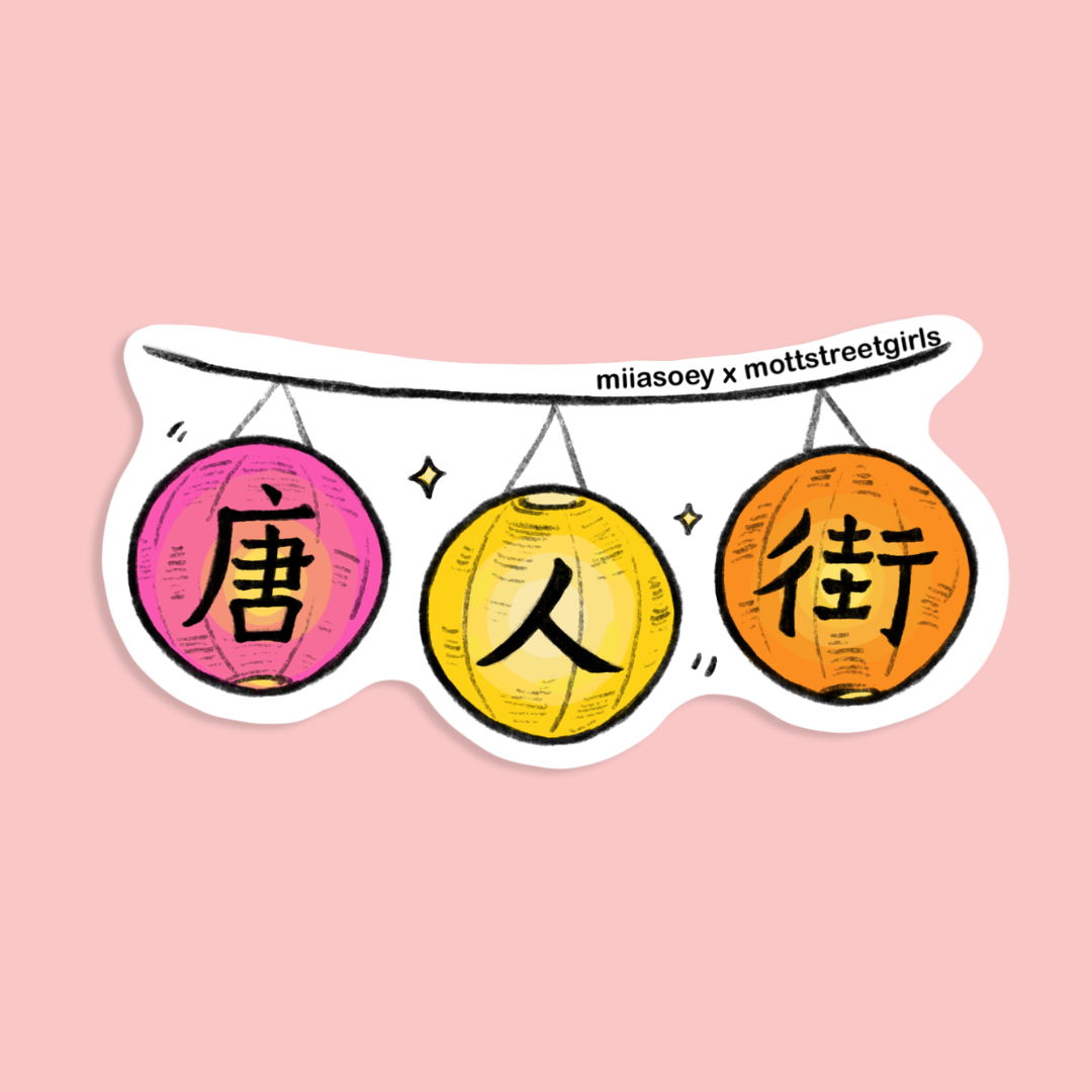 Chinatown Lanterns Sticker