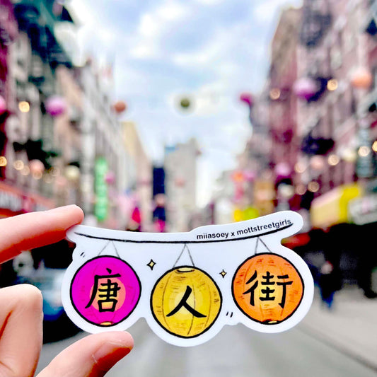 Chinatown Lanterns Sticker