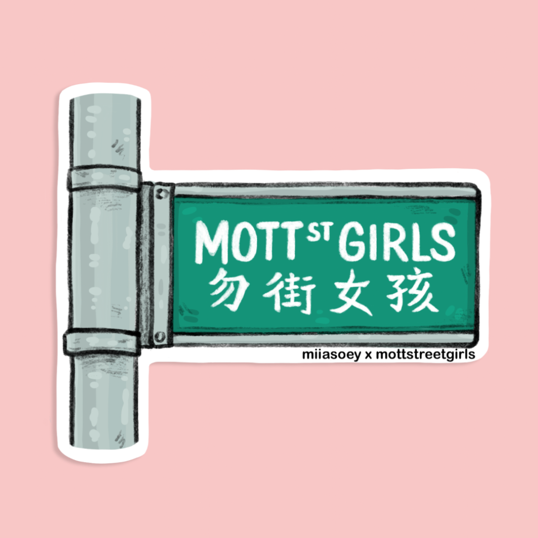 Mott St Girls Bilingual Street Sign Sticker